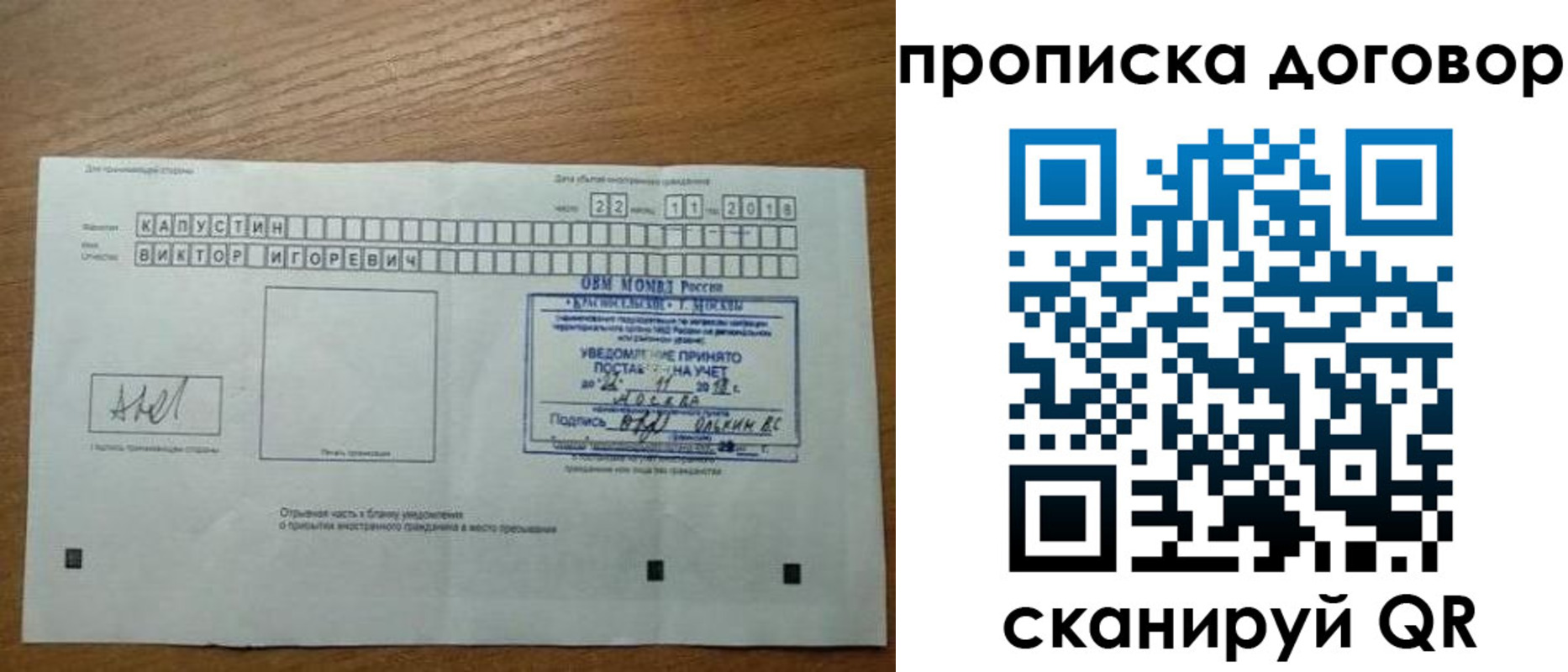 временная регистрация купить в Йошкар-Оле
