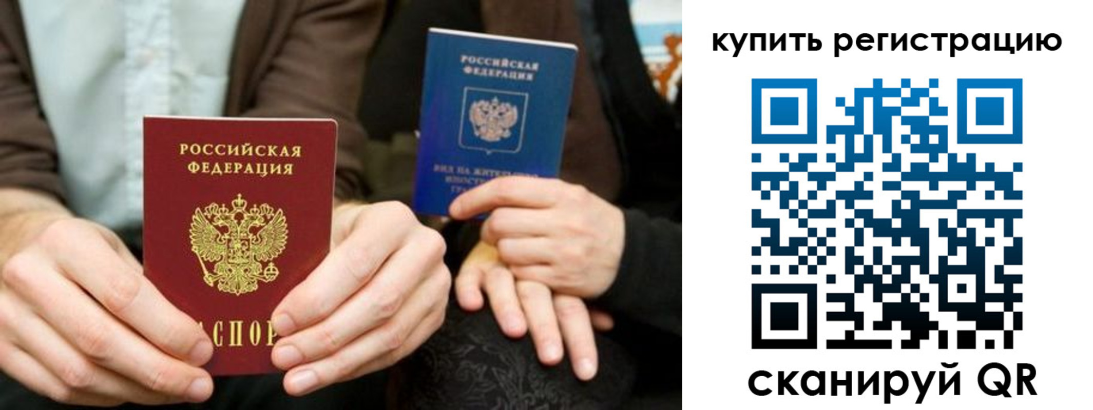 прописка от собственника в Йошкар-Оле