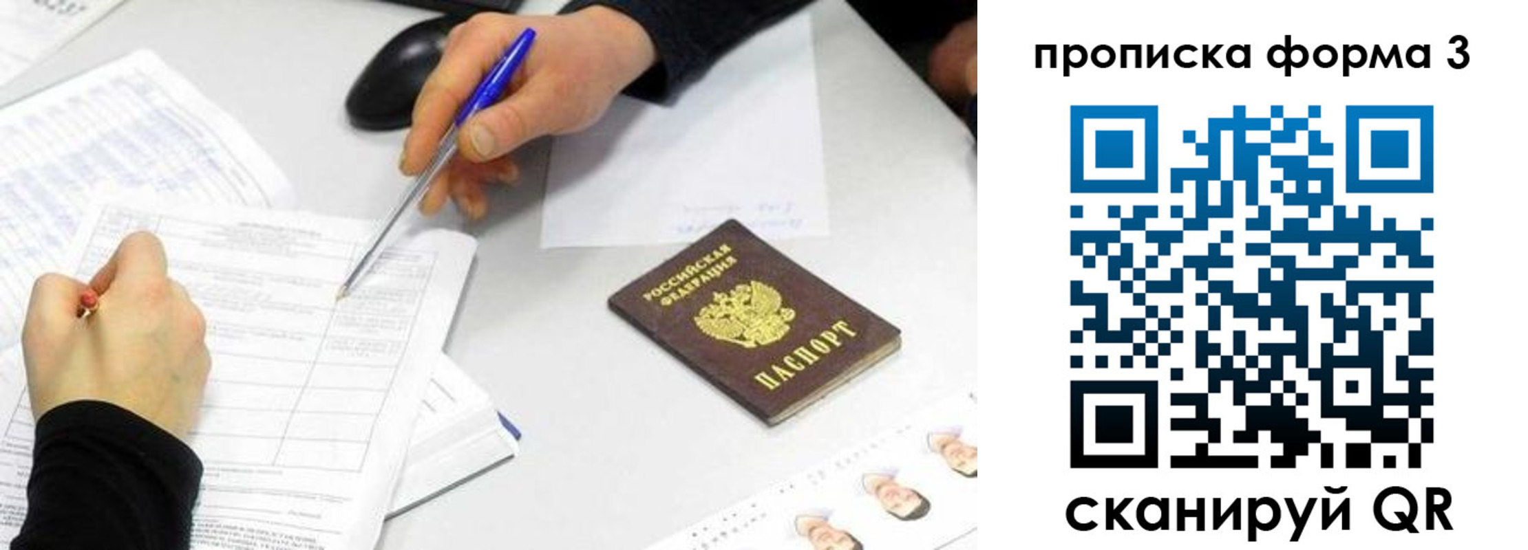 миграционный учет в Йошкар-Оле