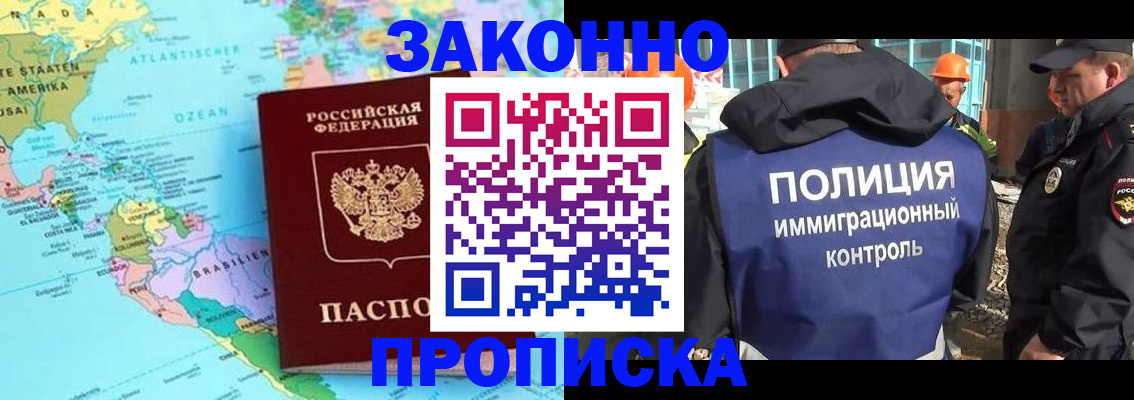 прописка гарантия в Йошкар-Оле