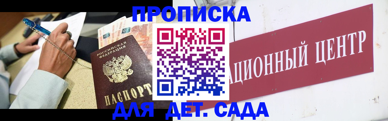 прописка штамп в Йошкар-Оле
