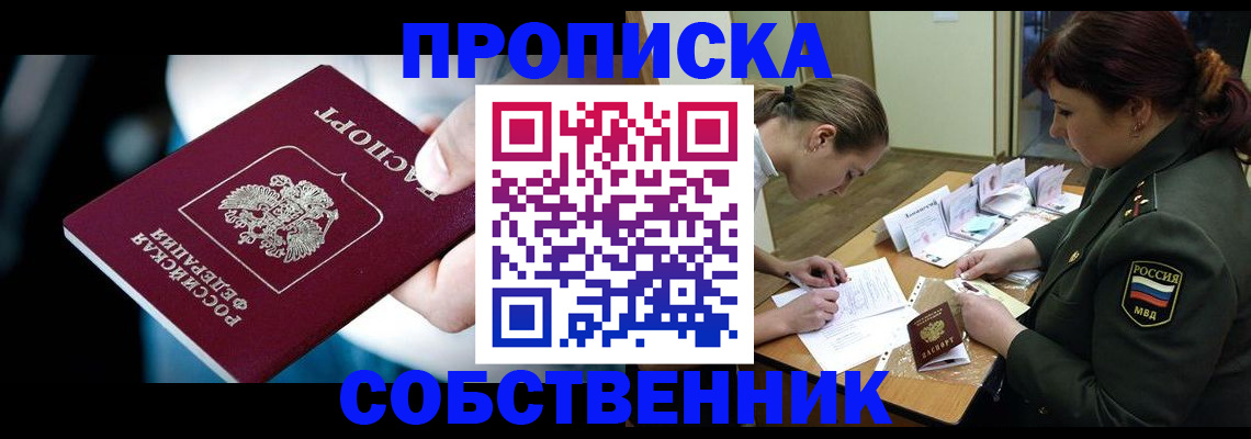 временная регистрация для всех в Йошкар-Оле