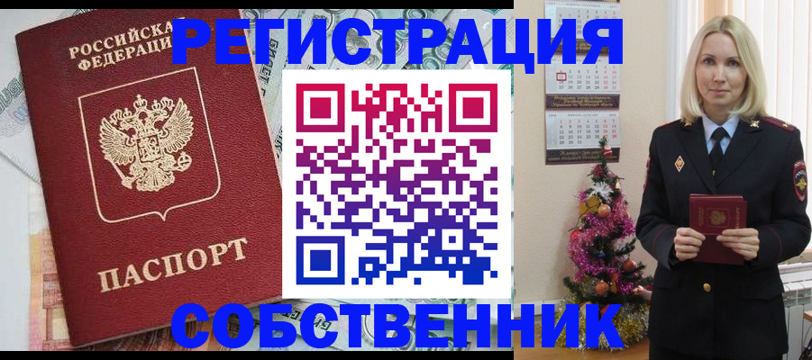 временная регистрация для школы в Йошкар-Оле