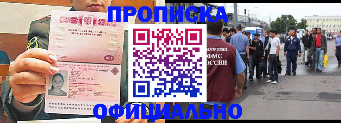 временная регистрация адрес в Йошкар-Оле