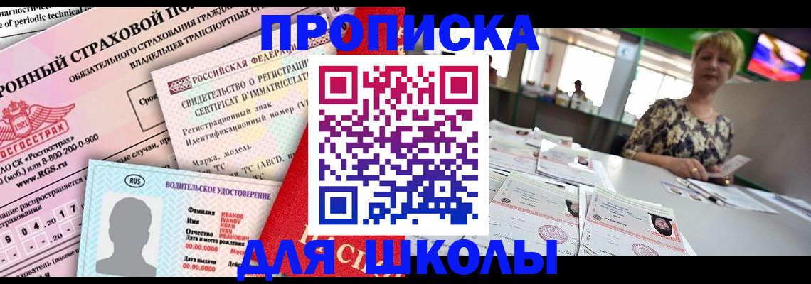 прописка паспорт в Йошкар-Оле