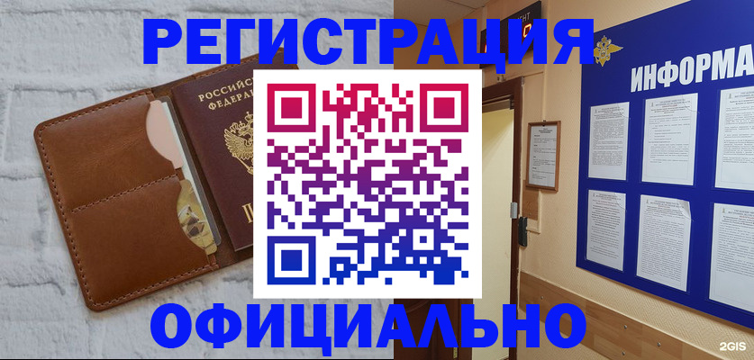 временная регистрация недорого в Йошкар-Оле
