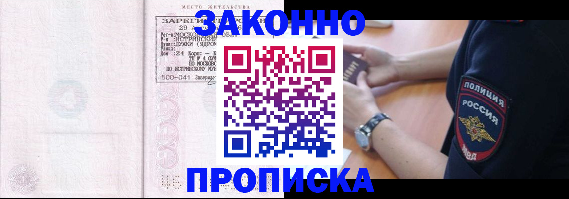 найти адрес прописки в Йошкар-Оле