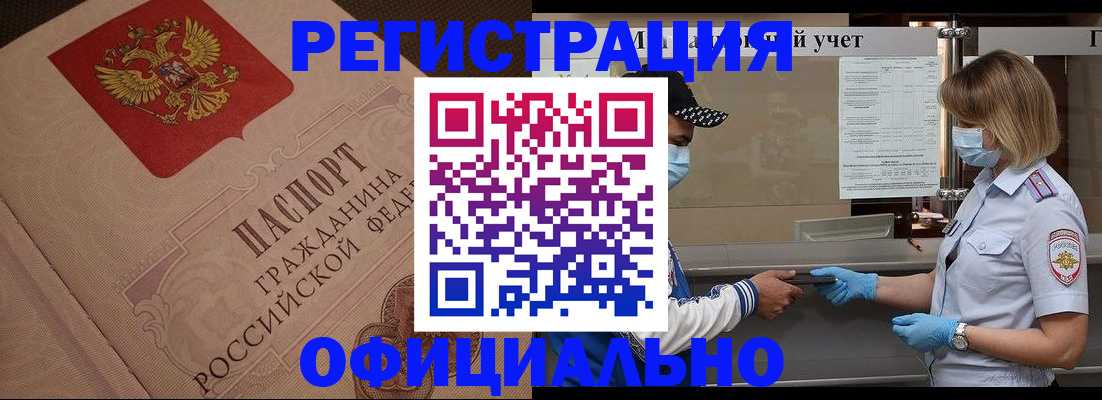 временная регистрация гарантия в Йошкар-Оле