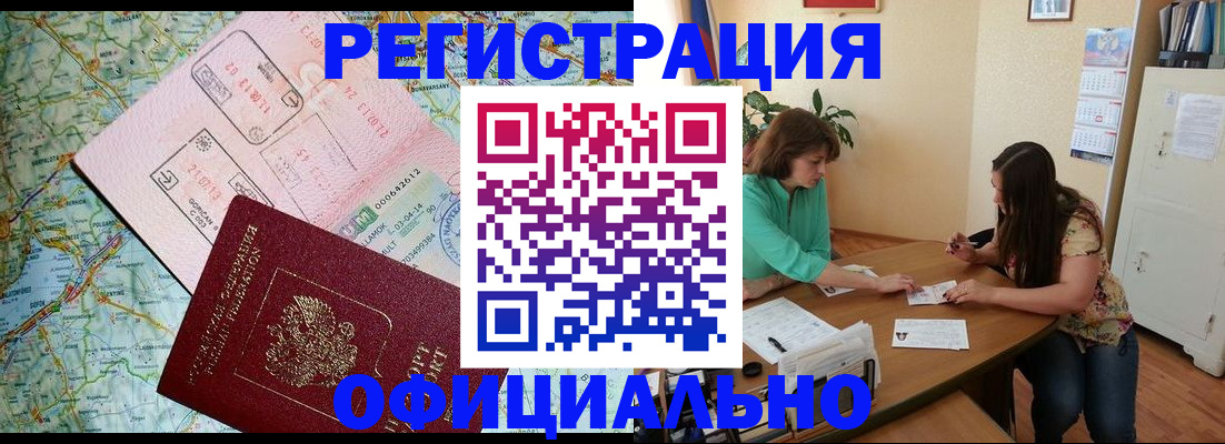 прописка в квартире в Йошкар-Оле