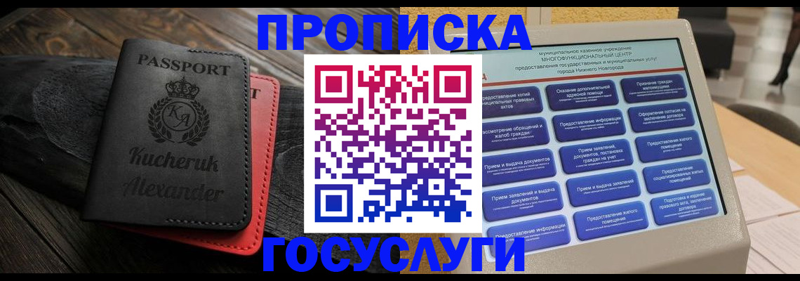 временная регистрация для всех в Йошкар-Оле